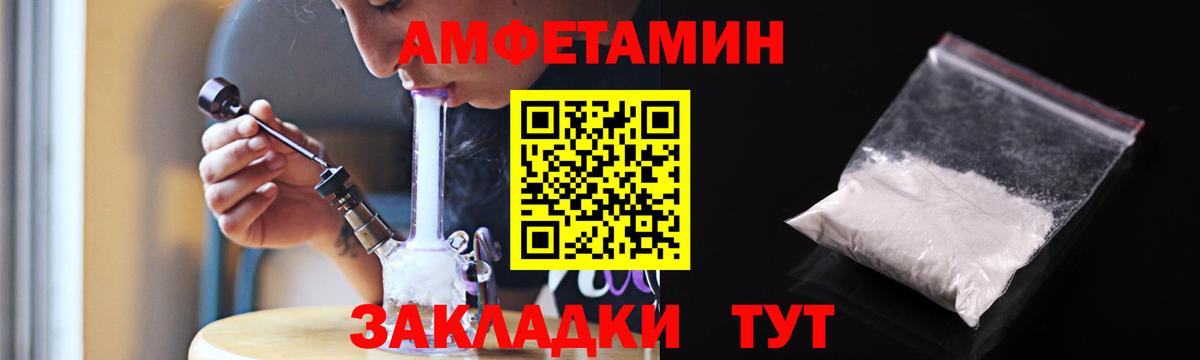 АМФЕТАМИН  Вход с VPN  Шали  Амфетамин VHQ  Амфетамин 