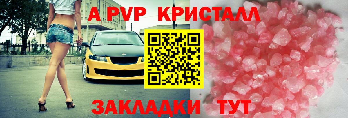 Alpha-PVP Соль  Alpha-PVP  Alpha-PVP Соль  Шали  хочу наркоту  Alfa_PVP VHQ  Вход с VPN 