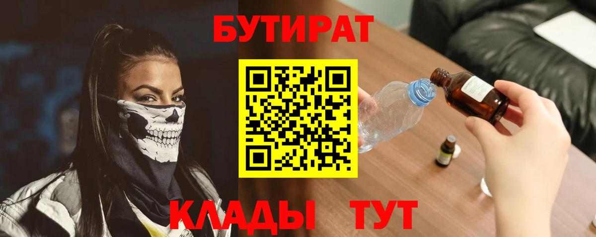 Шали  БУТИРАТ оксана  Вход с VPN 