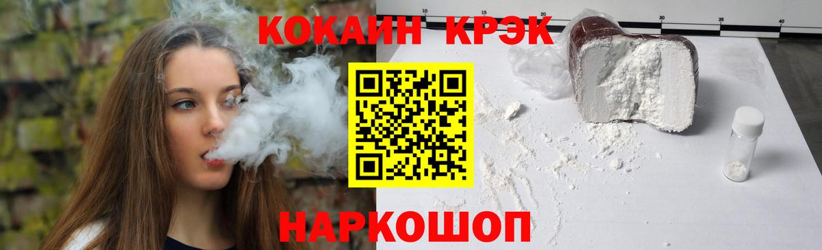 Кокаин 99%  Cocaine Перу  COCAIN  наркотики  Вход с VPN  Шали 