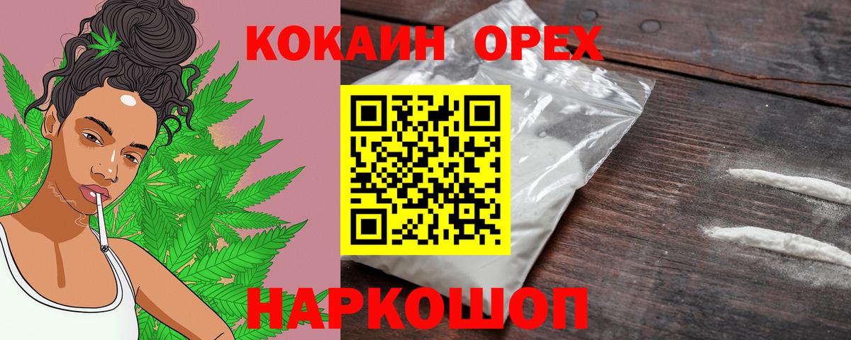 Кокаин 97% Шали