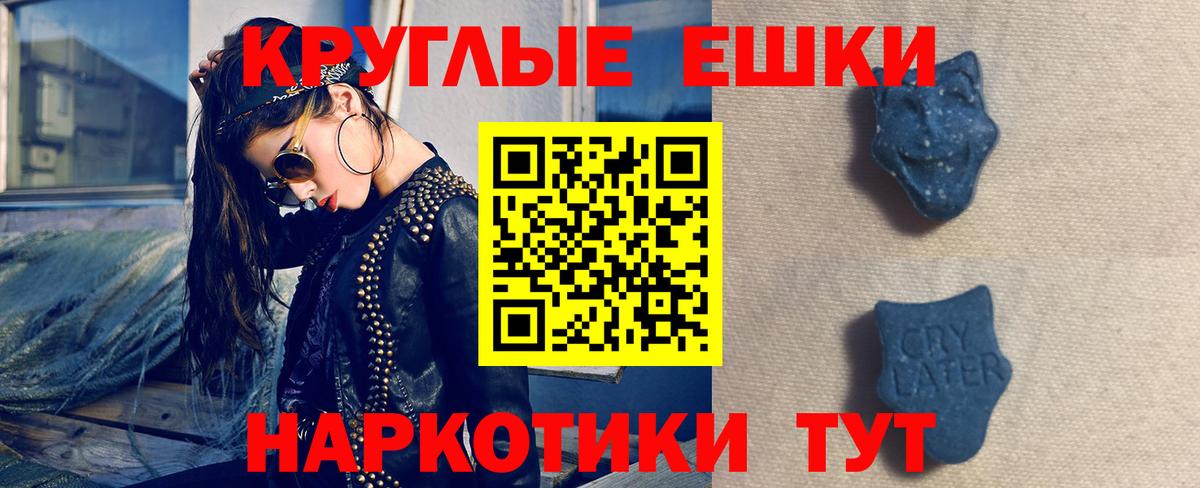 Ecstasy 250 мг  Ecstasy  Шали  Ecstasy mix  Вход с VPN 
