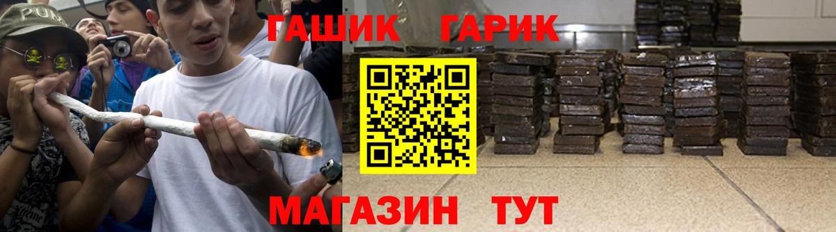 Гашиш Cannabis  Вход с VPN  ГАШ ice o lator  Шали 