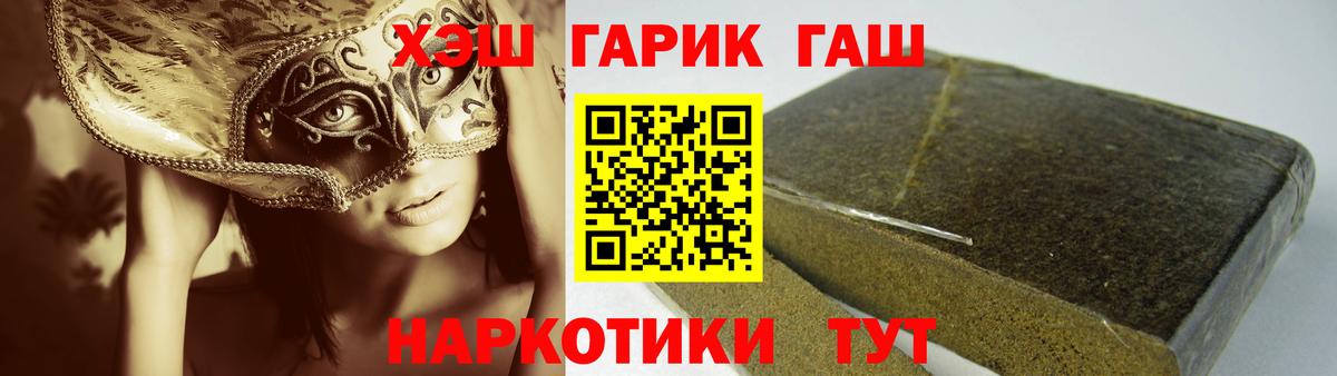 ГАШ хэш Шали