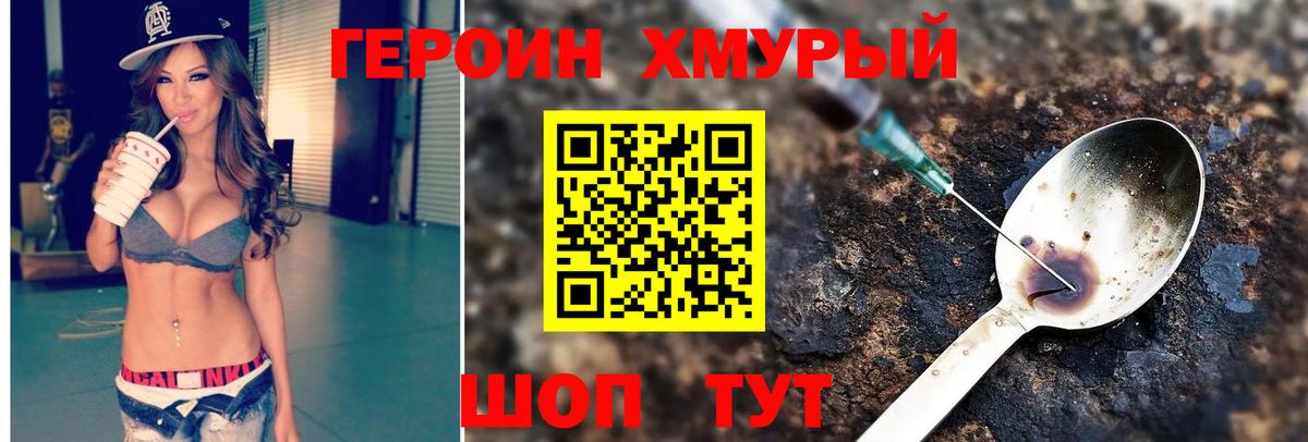 ГЕРОИН белый  ГЕРОИН  Шали  Вход с VPN 