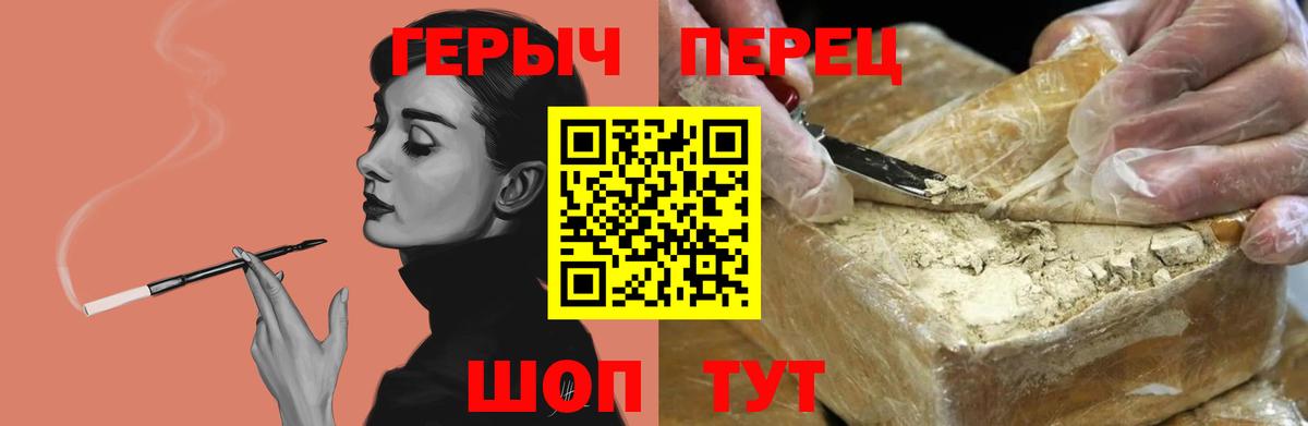 ГЕРОИН VHQ Шали