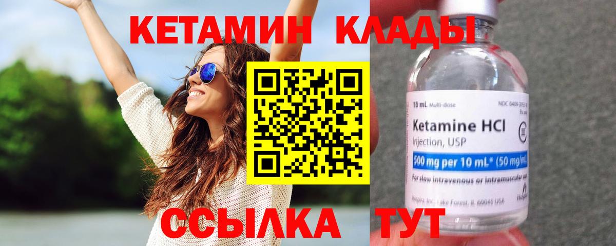 Кетамин VHQ  Вход с VPN  Кетамин ketamine  Шали 