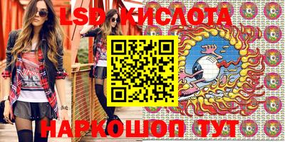 марки lsd Мариинск