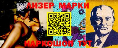 марки lsd Мариинск