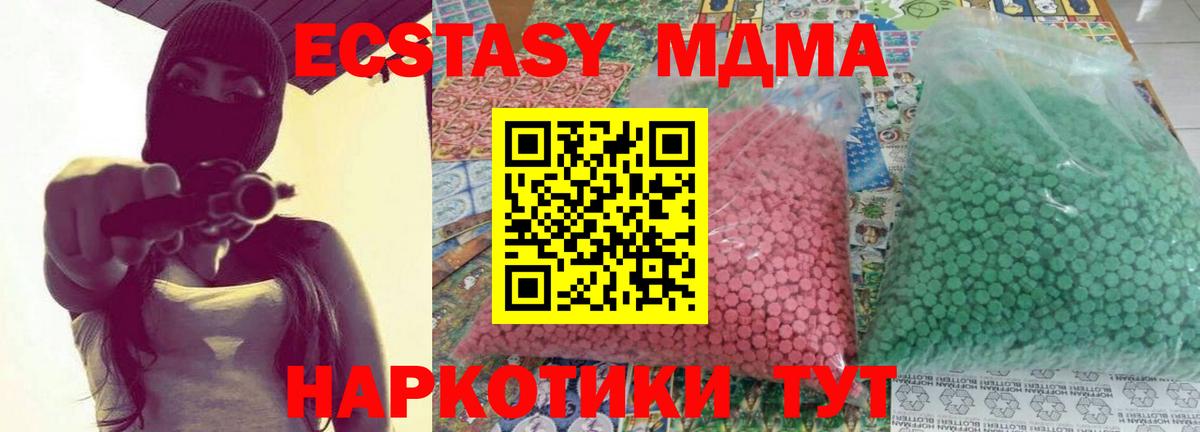 MDMA молли  Вход с VPN  Шали 
