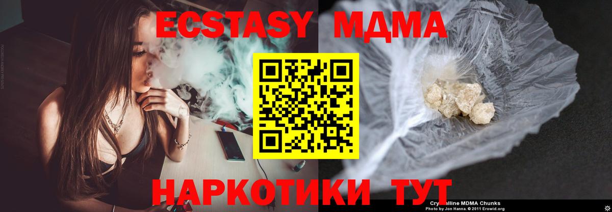 MDMA кристаллы Шали