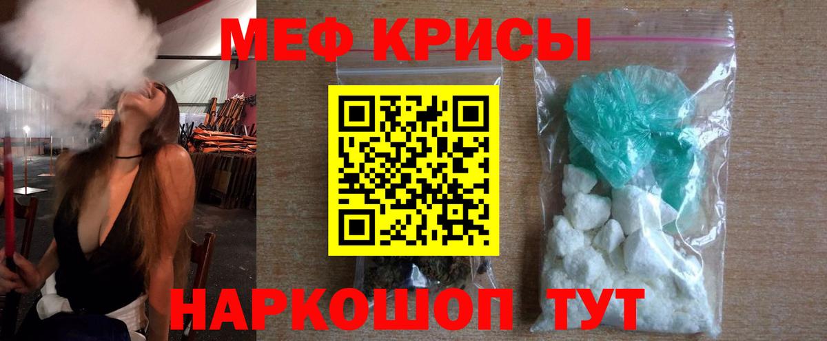 Мефедрон VHQ  Вход с VPN  Меф  МЯУ-МЯУ  Мефедрон mephedrone  Шали 