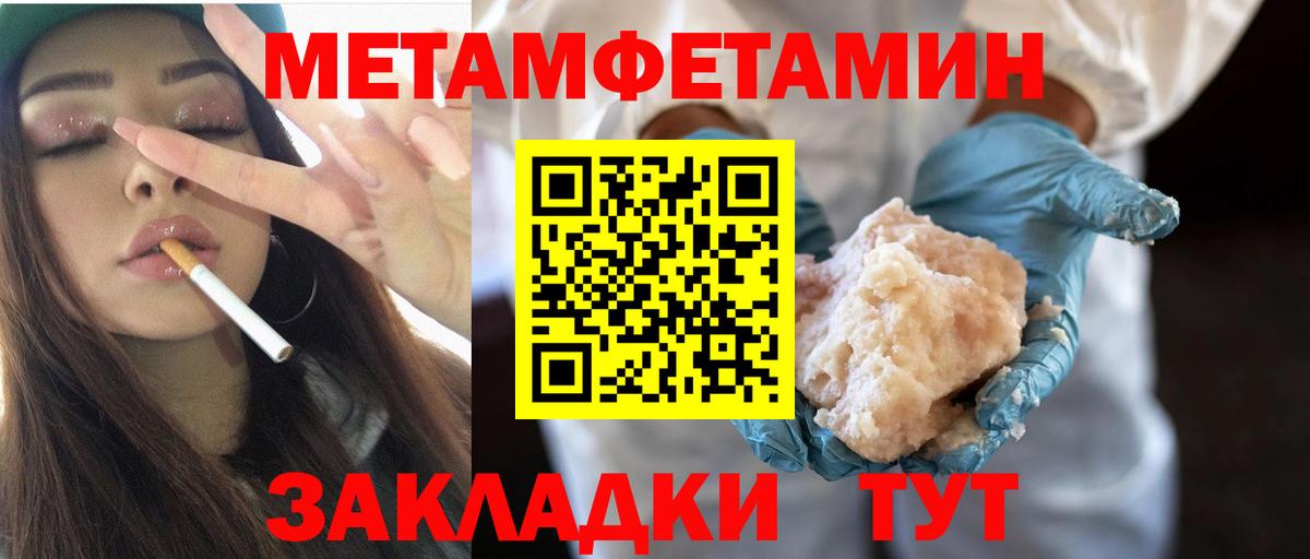 Шали  МЕТАМФЕТАМИН кристалл  Вход с VPN 