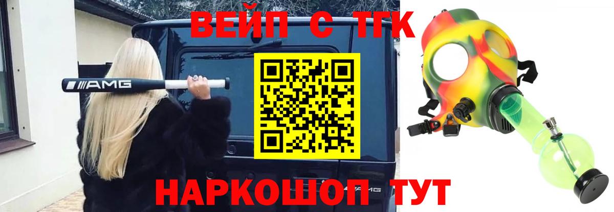наркошоп  Дистиллят ТГК вейп  ОМГ ОМГ рабочий сайт  ТГК вейп с тгк  Шали  Вход с VPN 