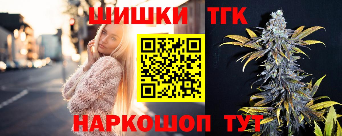 Конопля Ganja  Бошки Шишки LSD WEED  Шишки марихуана семена  Шали  Вход с VPN 